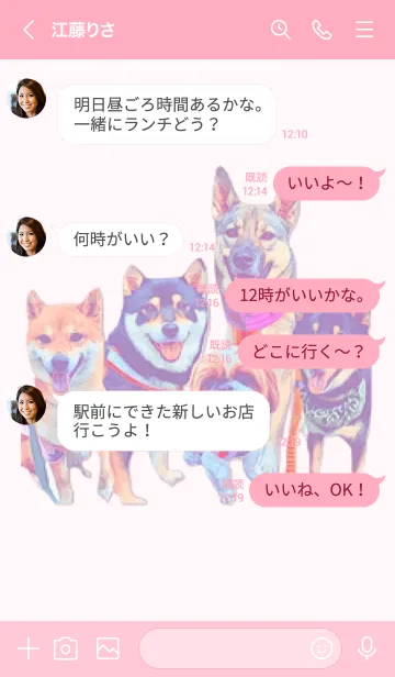 [LINE着せ替え] くるりん尻尾の画像4