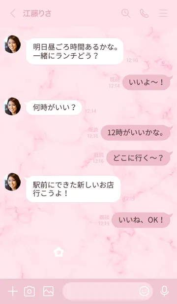 [LINE着せ替え] シンプルな小花とマーブル✿ピンク01_1の画像4