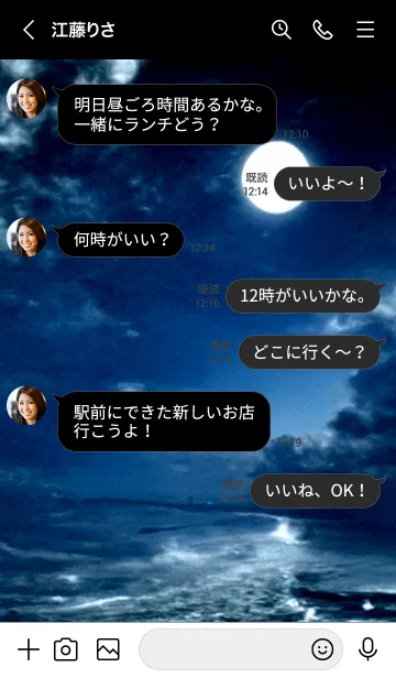 [LINE着せ替え] 幻想月夜「アオシ」。の画像4