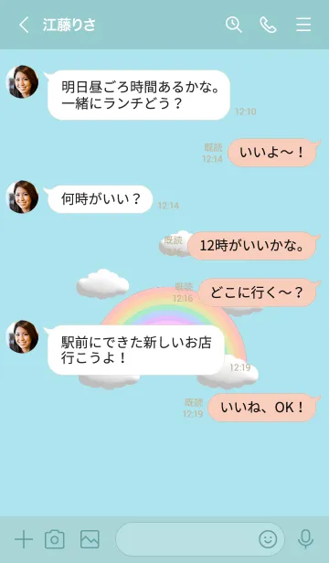 [LINE着せ替え] 虹。 雲 空 パステル シンプルの画像4
