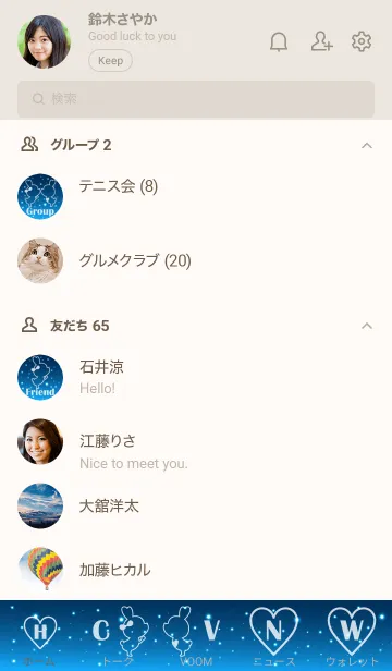 [LINE着せ替え] Starry Sky Love Theme..の画像2