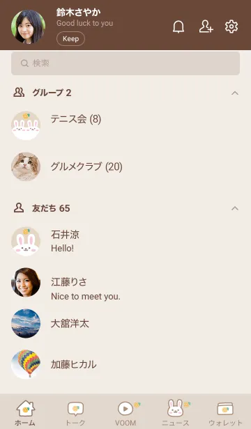 [LINE着せ替え] うさぎ.オレンジ[ブラウン]の画像2