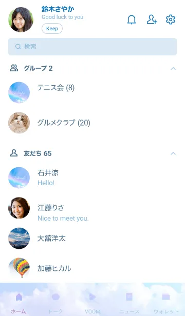 [LINE着せ替え] 虹色スカイ99／ナチュラルスタイルの画像2