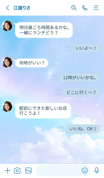 [LINE着せ替え] 虹色スカイ99／ナチュラルスタイルの画像4