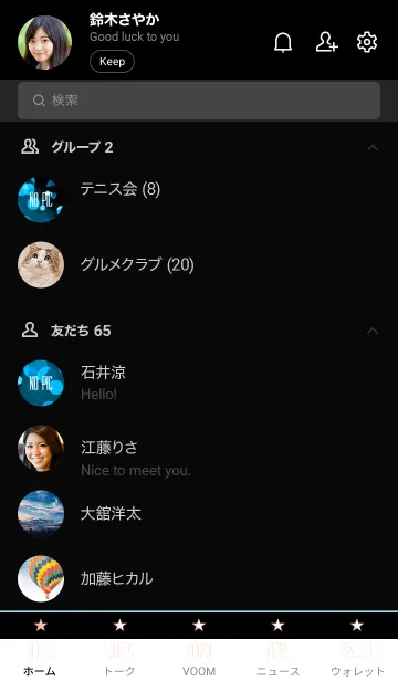 [LINE着せ替え] バブル スター 97の画像2