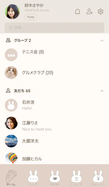 [LINE着せ替え] しんぷる×べーじゅうさぎの画像2