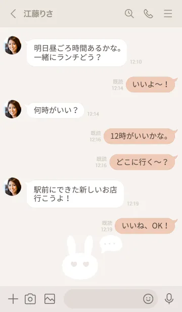 [LINE着せ替え] しんぷる×べーじゅうさぎの画像4