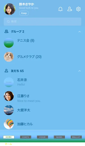 [LINE着せ替え] シンプル グラデーション _7の画像2