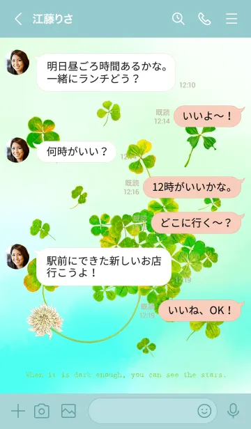 [LINE着せ替え] 本物ラッキークローバーズ Smile Star #10の画像3