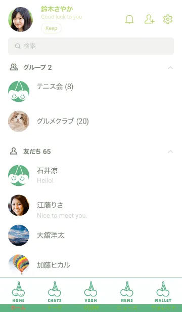 [LINE着せ替え] チェリー スマイル 116の画像2