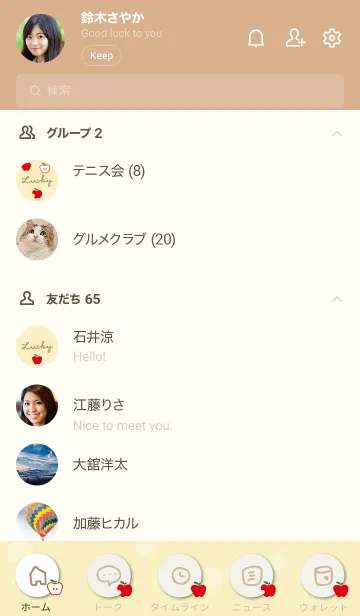 [LINE着せ替え] かわいい りんご22の画像2