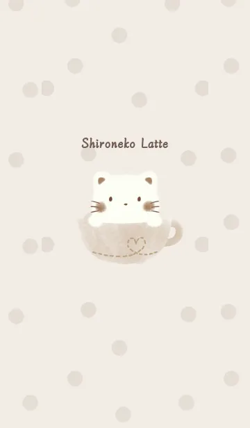 [LINE着せ替え] しろねこラテ -ベージュ- ドットの画像1