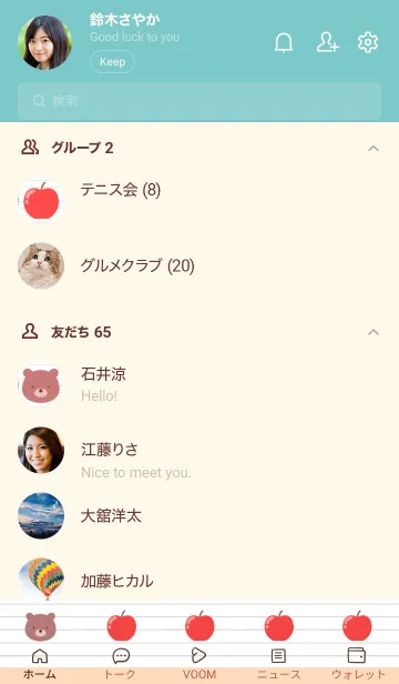 [LINE着せ替え] くまとりんごのノート/ミント/ピンクの画像2