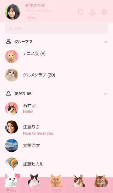 [LINE着せ替え] CUTE CATS Family PINKの画像2