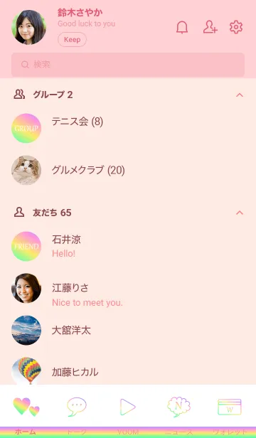 [LINE着せ替え] Gradation Color *Green & Yellow & Pink2*の画像2