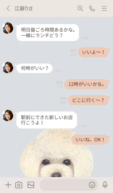 [LINE着せ替え] ICON DOG - トイプードル - PASTEL BL/04の画像4