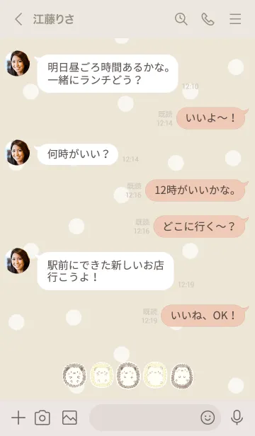 [LINE着せ替え] ハリネズミきょうだい -ベージュ- ドットの画像4