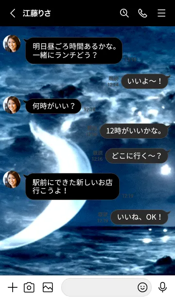 [LINE着せ替え] 幻想月海「ナーシカ」。の画像4