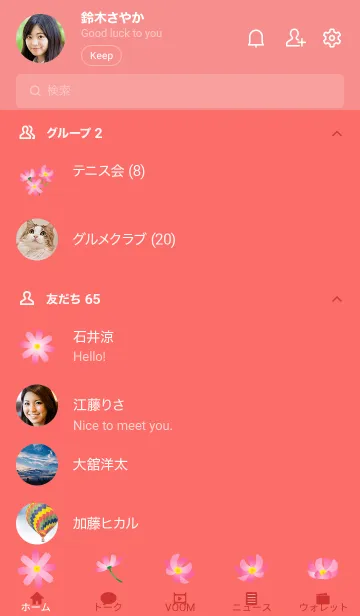 [LINE着せ替え] コスモスの着せかえ 濃いピンクの画像2