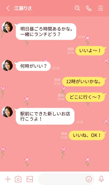 [LINE着せ替え] コスモスの着せかえ 濃いピンクの画像4