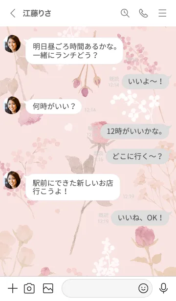 [LINE着せ替え] 告白のピンクブーケ［renewal］の画像4