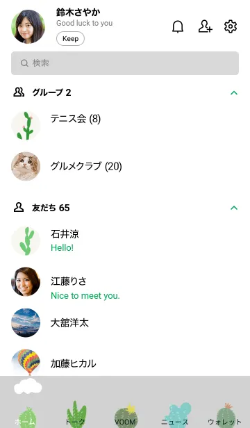 [LINE着せ替え] 覇王樹の画像2