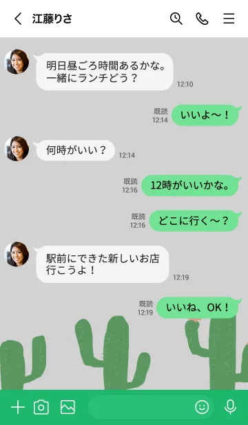 [LINE着せ替え] 覇王樹の画像4