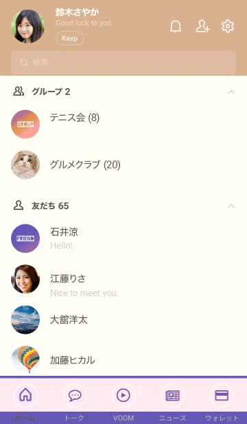 [LINE着せ替え] グラデーション 105の画像2