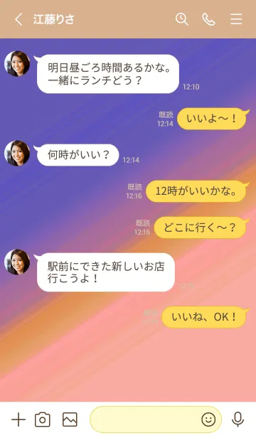 [LINE着せ替え] グラデーション 105の画像4