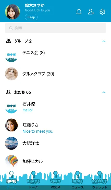 [LINE着せ替え] ドリップ！ 32の画像2