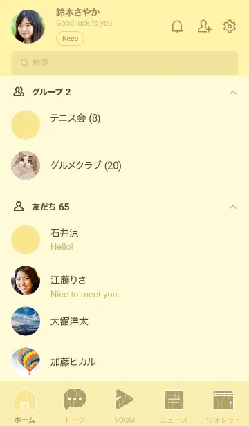 [LINE着せ替え] 和音 立涌と音符 淡黄の画像2