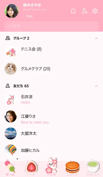 [LINE着せ替え] Sweet bunny Sweet dessert 9の画像2