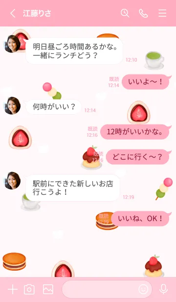 [LINE着せ替え] Sweet bunny Sweet dessert 9の画像4