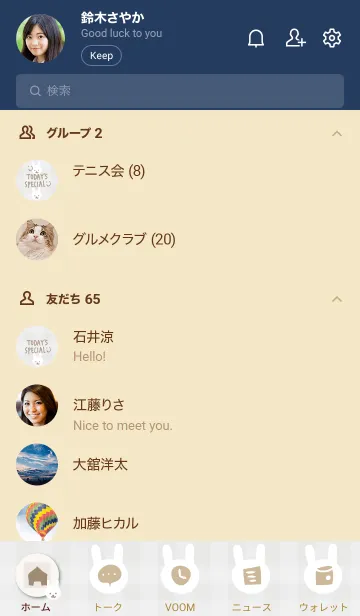 [LINE着せ替え] 白うさぎ チェック20の画像2