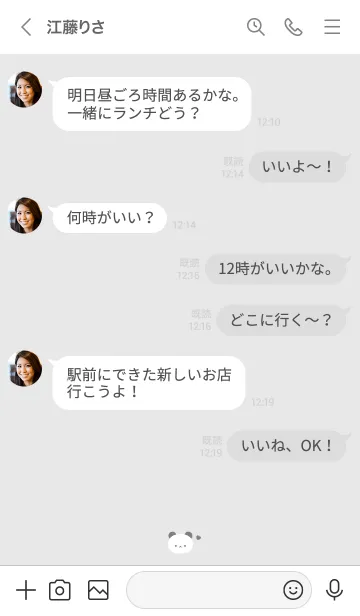 [LINE着せ替え] ゆるいぱんだ。グレーホワイトの画像4