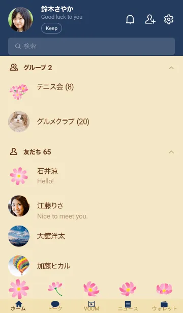 [LINE着せ替え] コスモスの着せかえ 紺の画像2