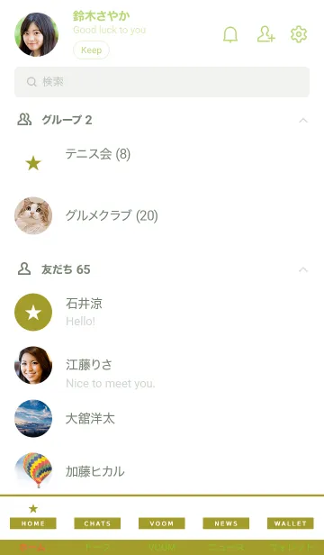 [LINE着せ替え] スター 168の画像2