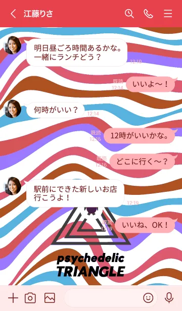 [LINE着せ替え] サイケデリック トライアングル 99の画像4