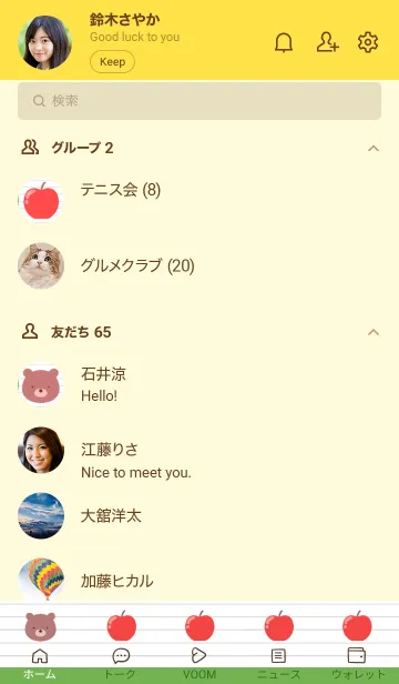 [LINE着せ替え] くまとりんごのノート/イエロー/グリーンの画像2