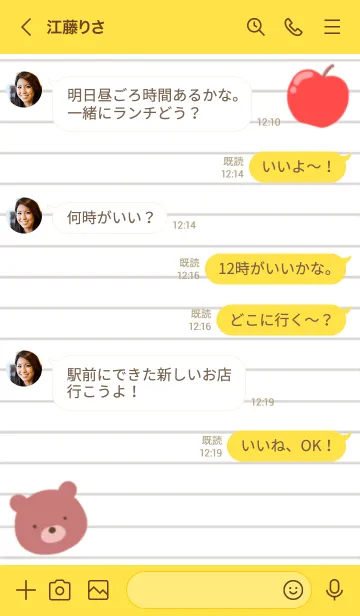 [LINE着せ替え] くまとりんごのノート/イエロー/グリーンの画像4