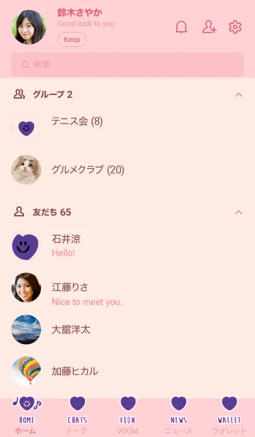 [LINE着せ替え] ハート スマイル _12の画像2
