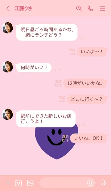 [LINE着せ替え] ハート スマイル _12の画像4