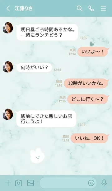 [LINE着せ替え] ふわウサギとマーブル♥ブルーグリーン07_1の画像4