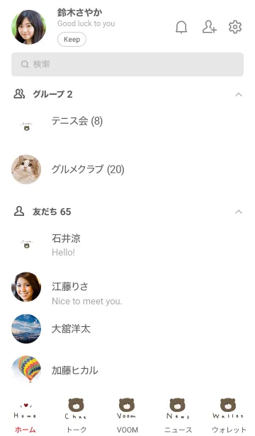 [LINE着せ替え] ホワイト。くま。ハート。の画像2