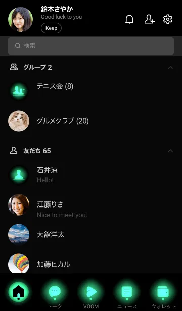 [LINE着せ替え] Black & Seafoam Green Theme V2 (JP)の画像2