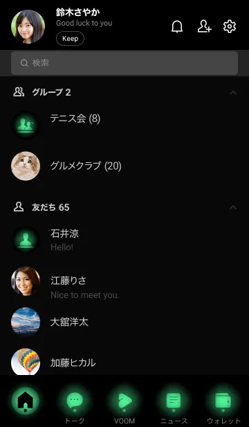 [LINE着せ替え] Black & Sea Green Theme V2 (JP)の画像2