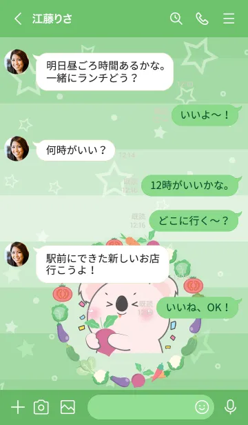 [LINE着せ替え] Pink Koala With Vegetable Theme (JP)の画像4