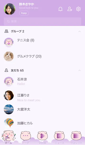 [LINE着せ替え] Simple Pig Love Purple Theme (JP)の画像2