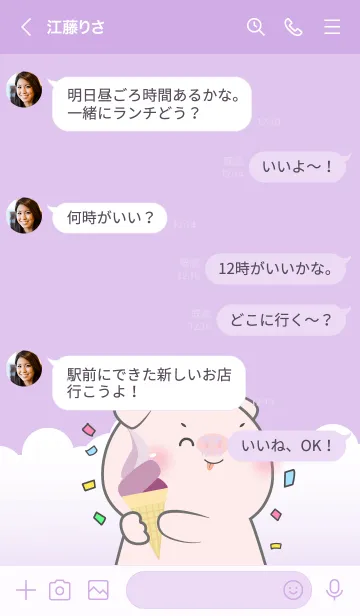 [LINE着せ替え] Simple Pig Love Purple Theme (JP)の画像4