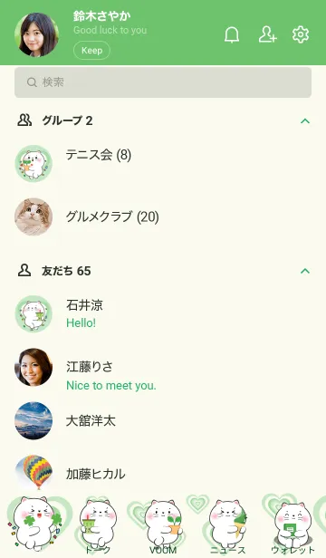 [LINE着せ替え] White Cat Like Green Color Theme (JP)の画像2